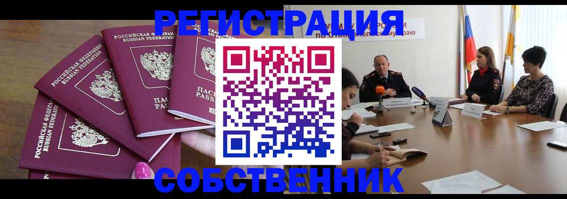 прописка ребенка в Харабали