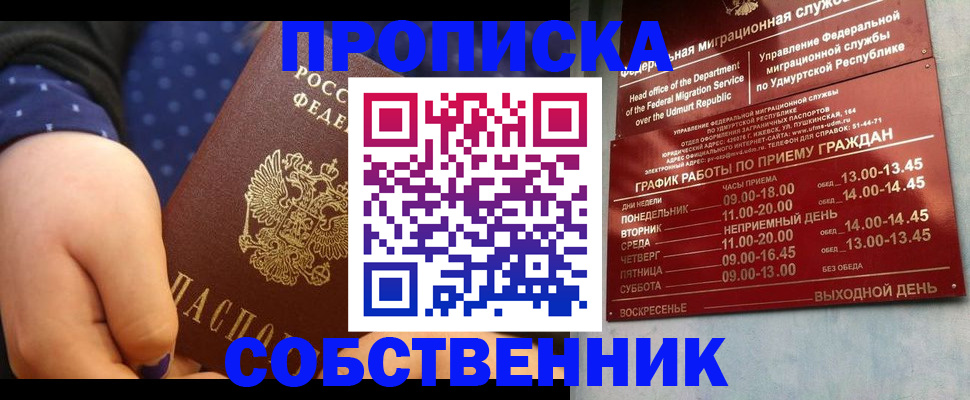 временная регистрация недорого в Харабали