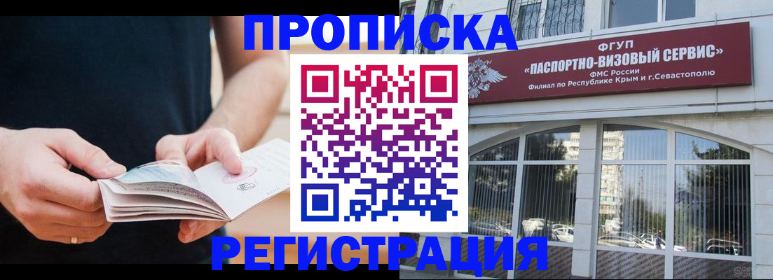 временная регистрация адрес в Харабали