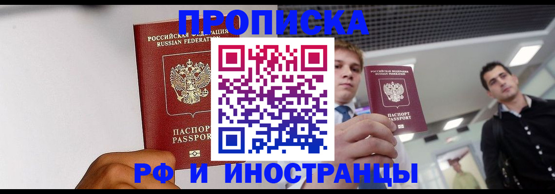 временная регистрация для всех в Харабали