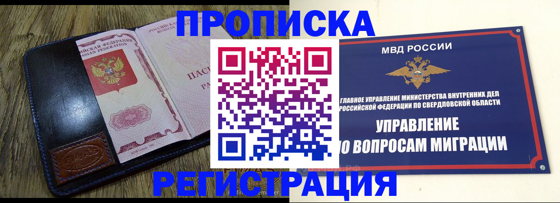 прописка для военкомата в Харабали