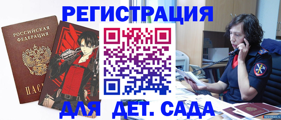 прописка в квартире в Харабали